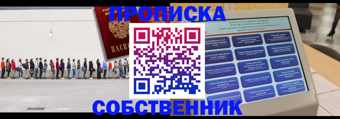 прописка иностранных граждан в Балее