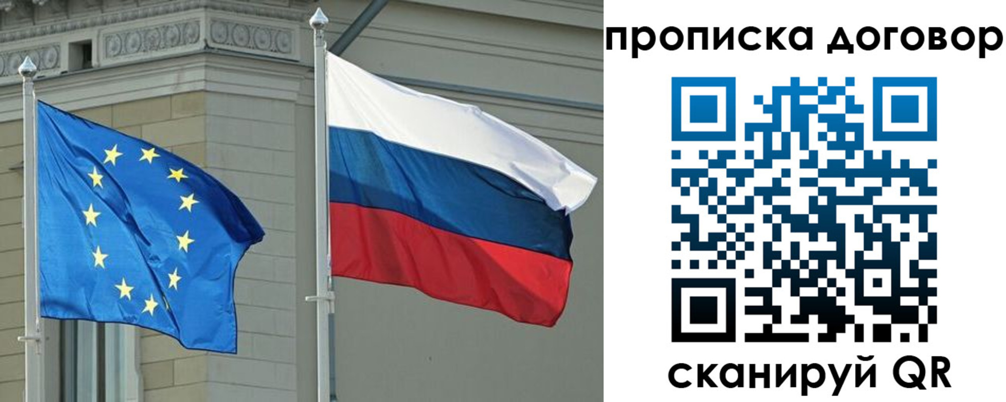 временная регистрация законно в Балее