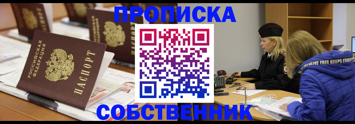 временная регистрация адрес в Балее