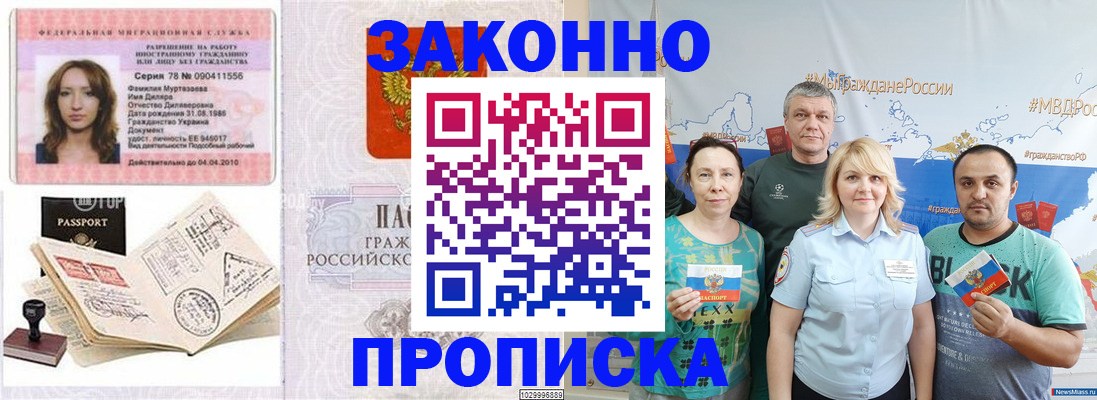 регистрация для школы в Балее
