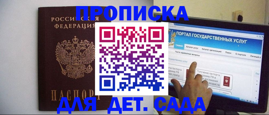 пропишу в квартире в Балее