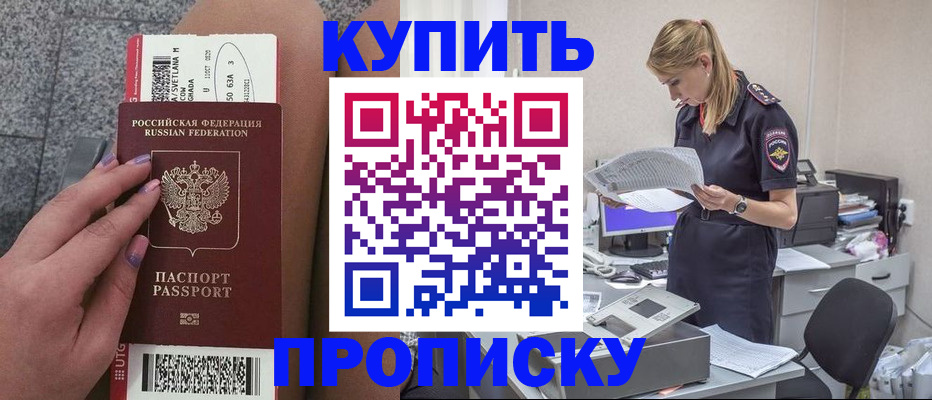 временная регистрация гарантия в Балее