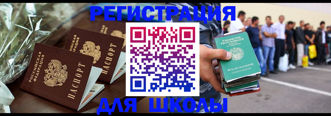 купить прописку в Балее