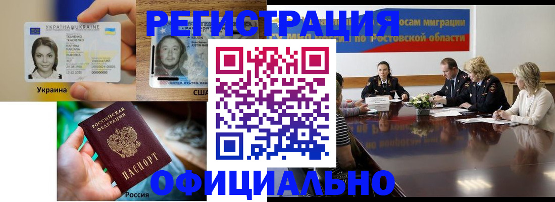 прописка иностранных граждан в Балее